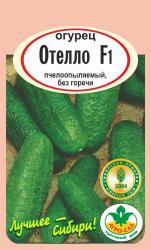 огурец ОТЕЛЛО F-1 / АГРО САД /